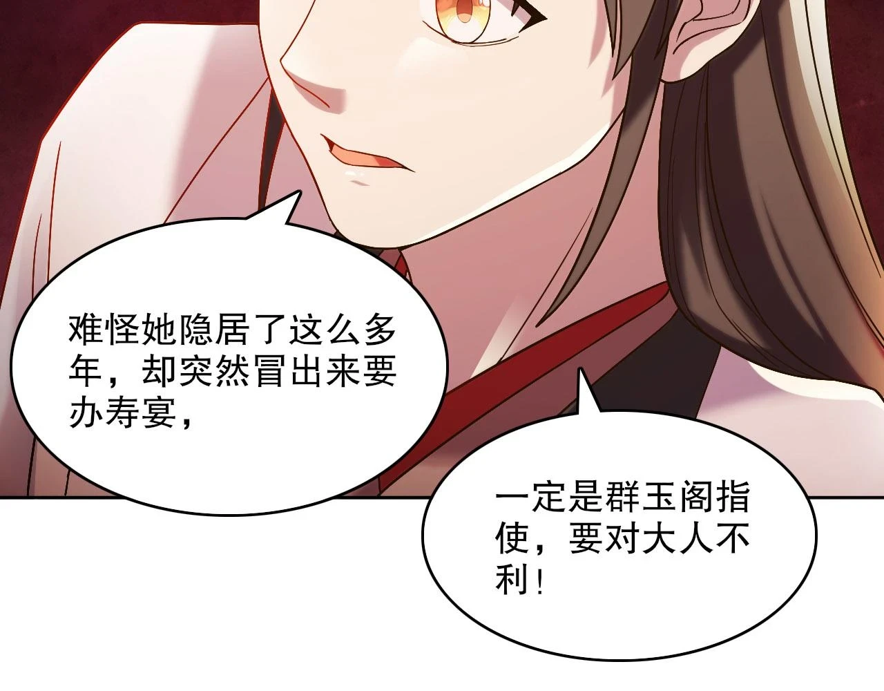 第51话 仙门世家！？64