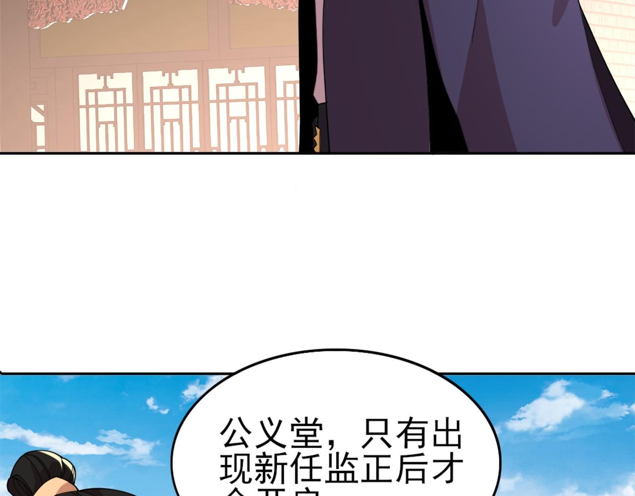 第30话 居然背刺我！？76