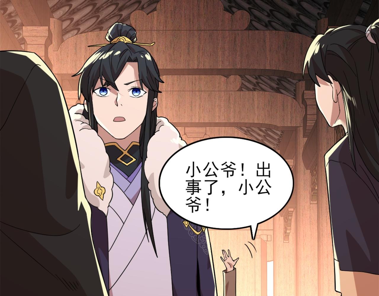 第36话 开国公遗愿57