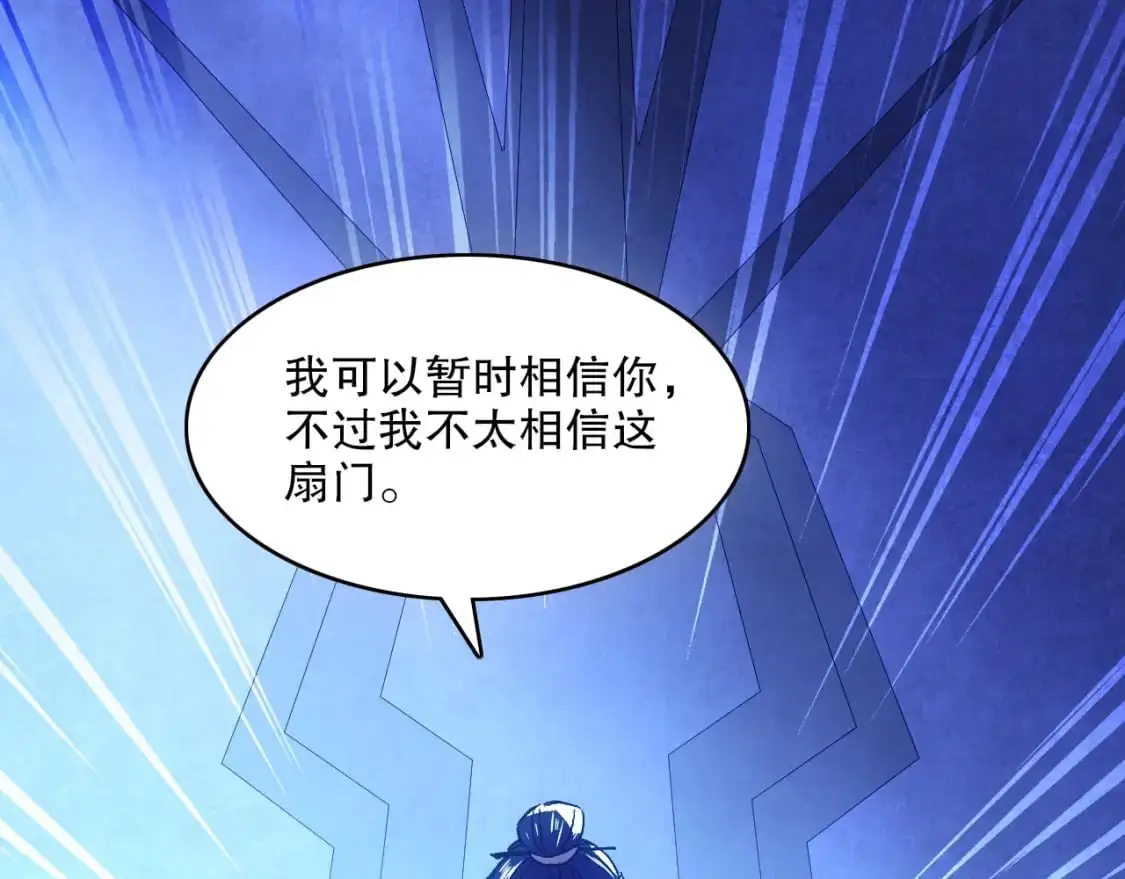 第147话 神陨之地，大周分崩离析的开始106