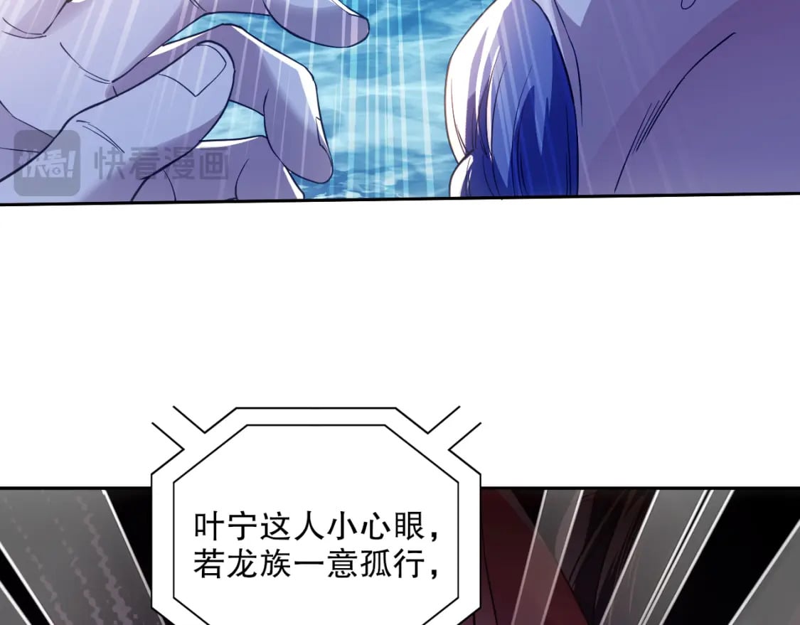 第118话 我要你血债血偿！82