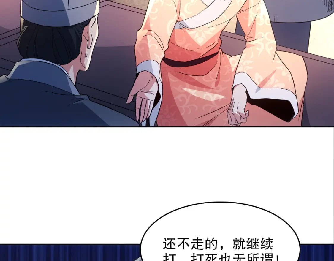 第84话 叶宁到达之日就是县令的末日37