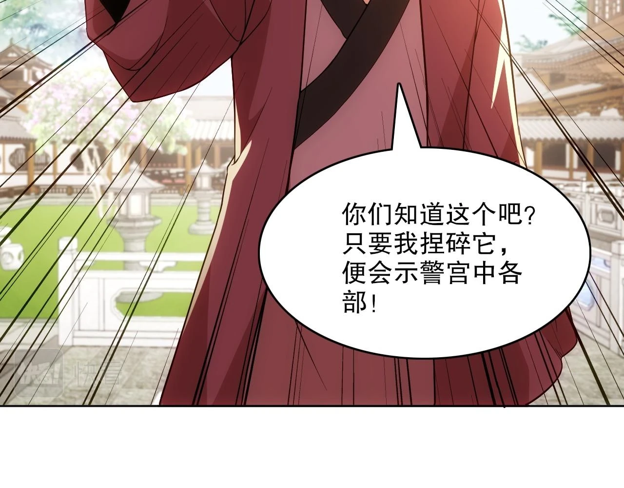 第57话 重于泰山！48