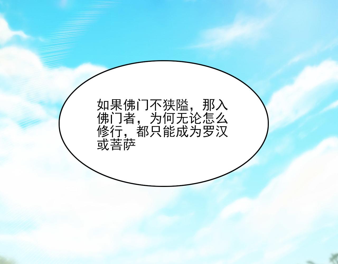 第46话 浩然正气大爆发97