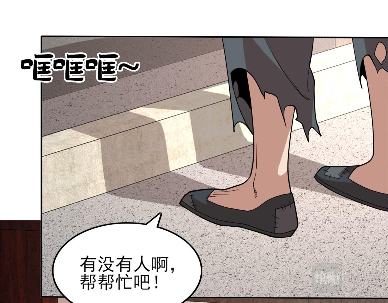 第33话 巫毒教神器65