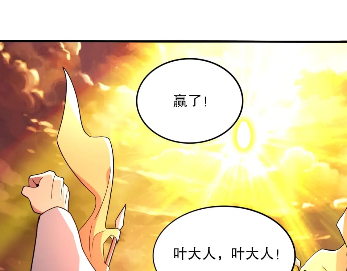 第75话 不鸣则已，一鸣惊人71