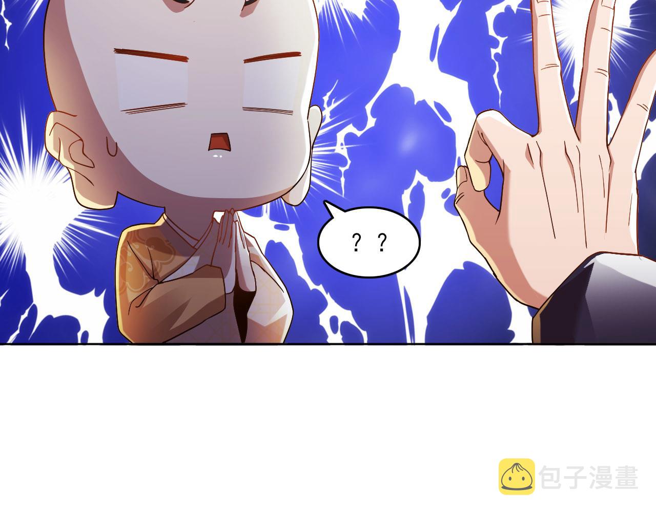 第46话 浩然正气大爆发90