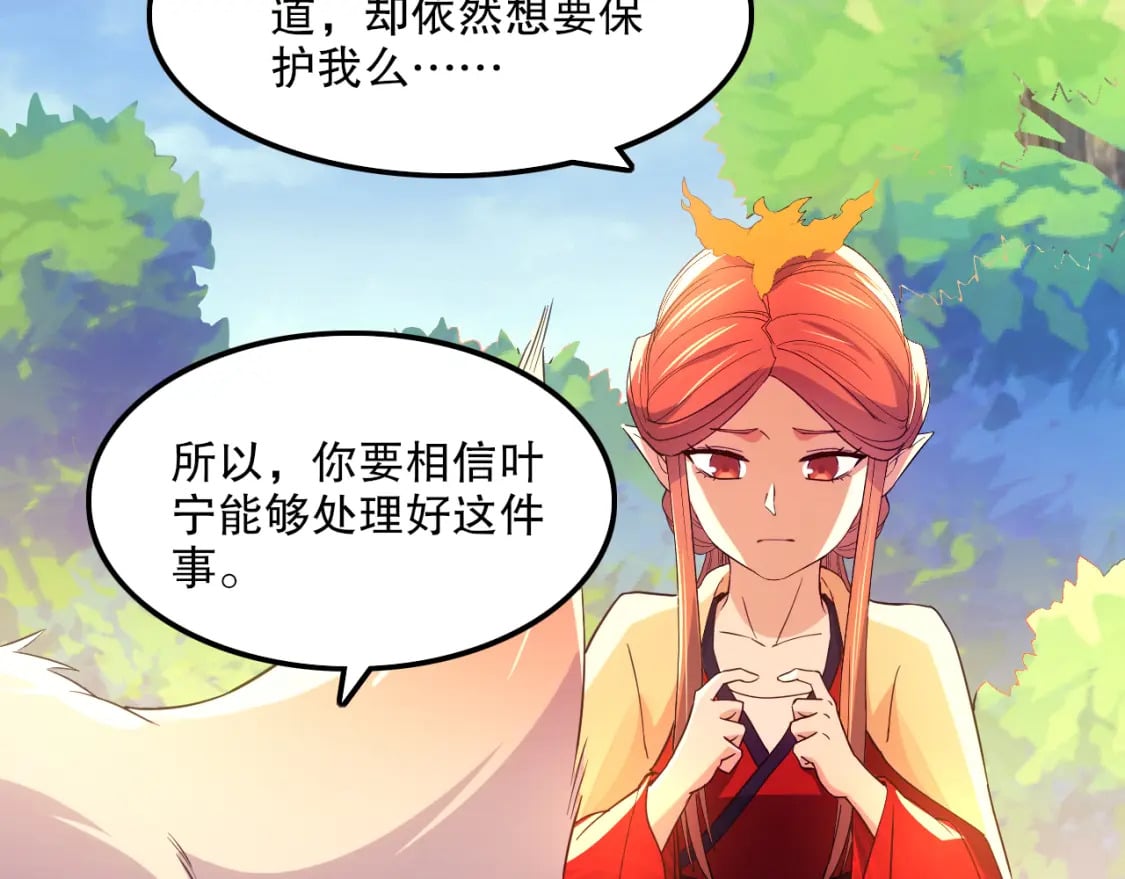 第120话 以后就由我来守护你53