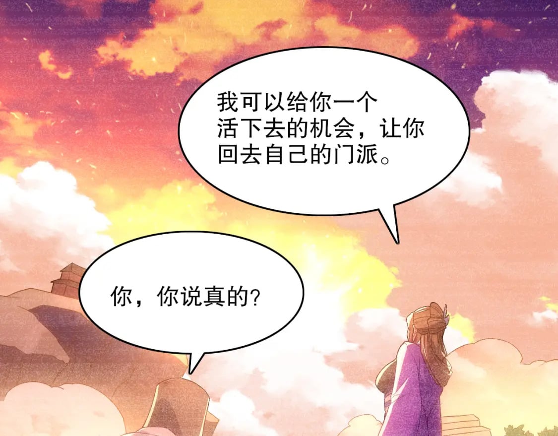 第105话 对不起，其实我是修仙者57