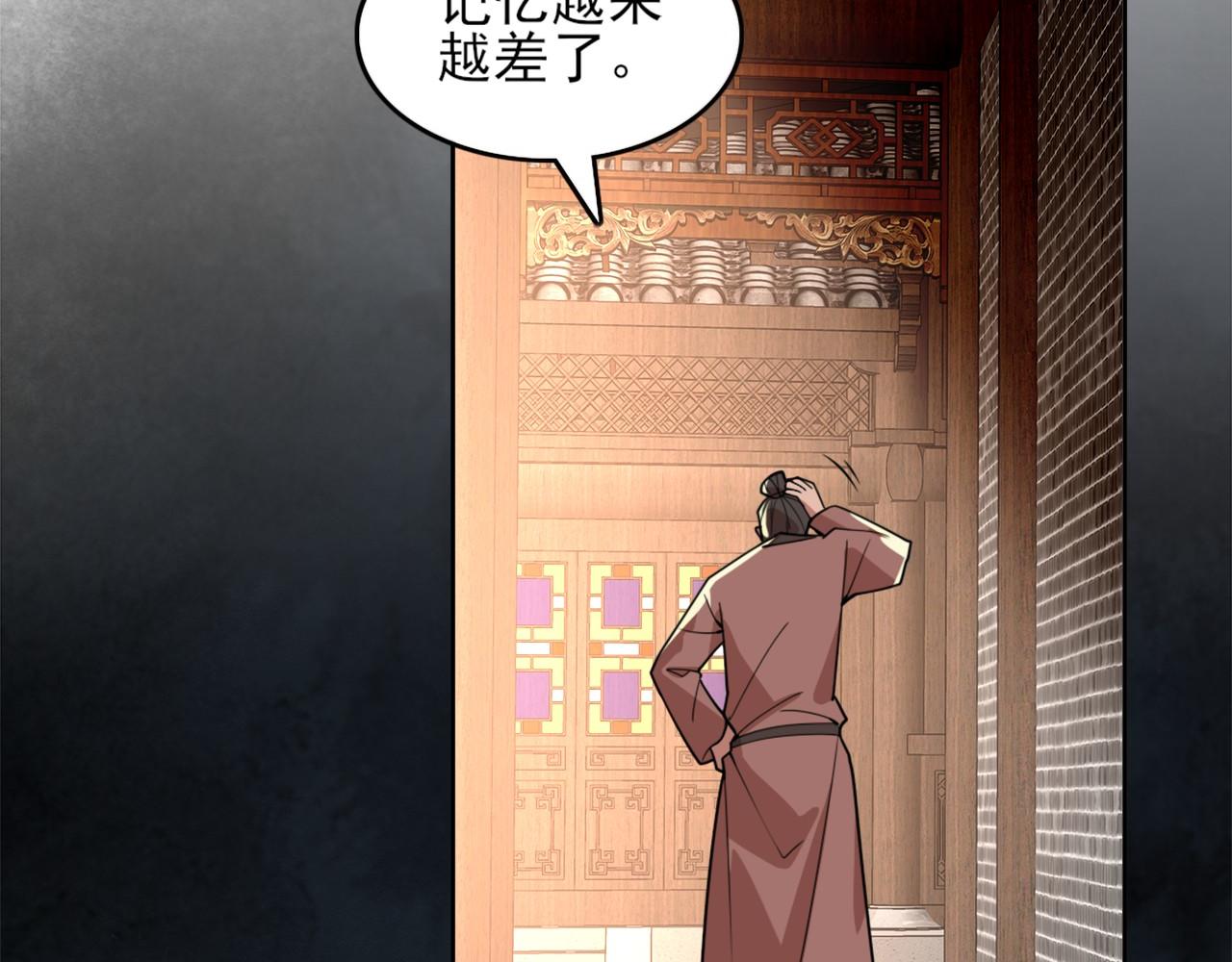 第33话 巫毒教神器83