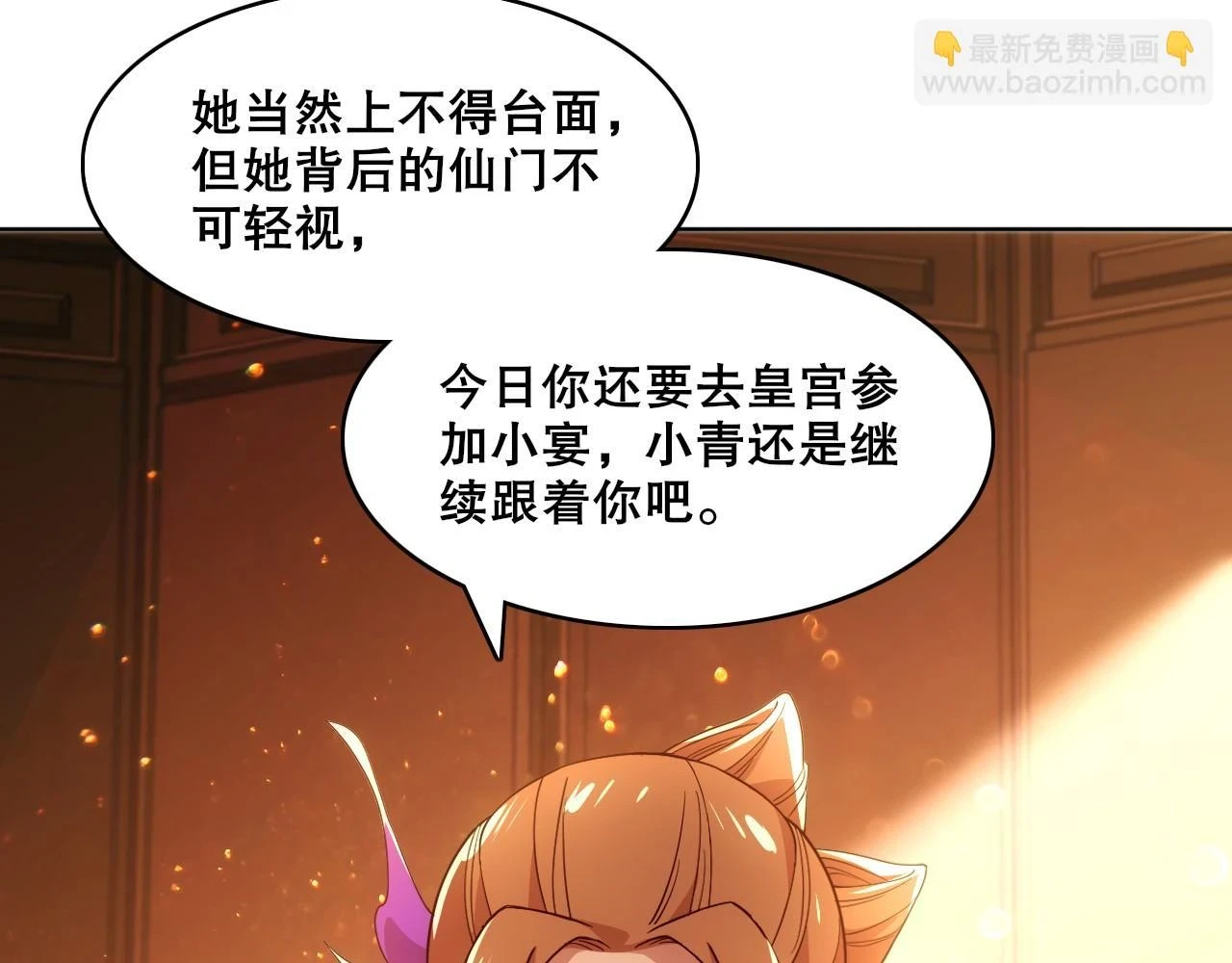 第55话 有如此好事？！57