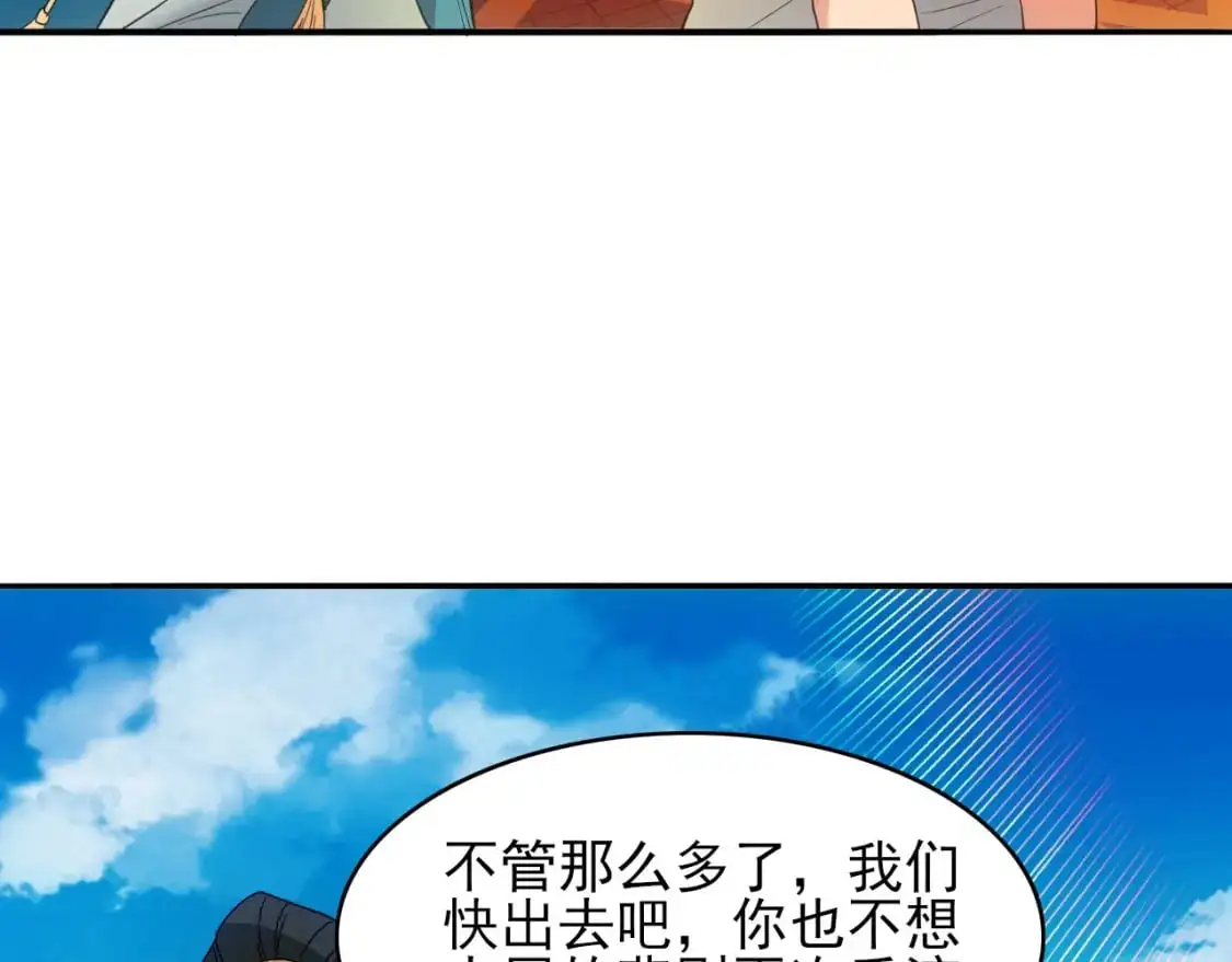 第150话 万年的守候，死宅也有爱！97