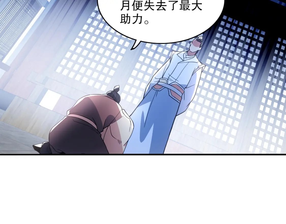 第79话 拿下女帝的芳心49
