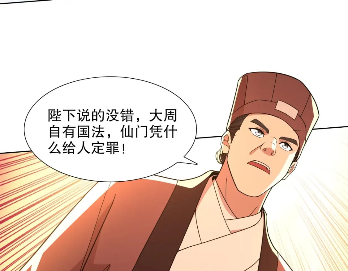 第68章：正式开启新世界35
