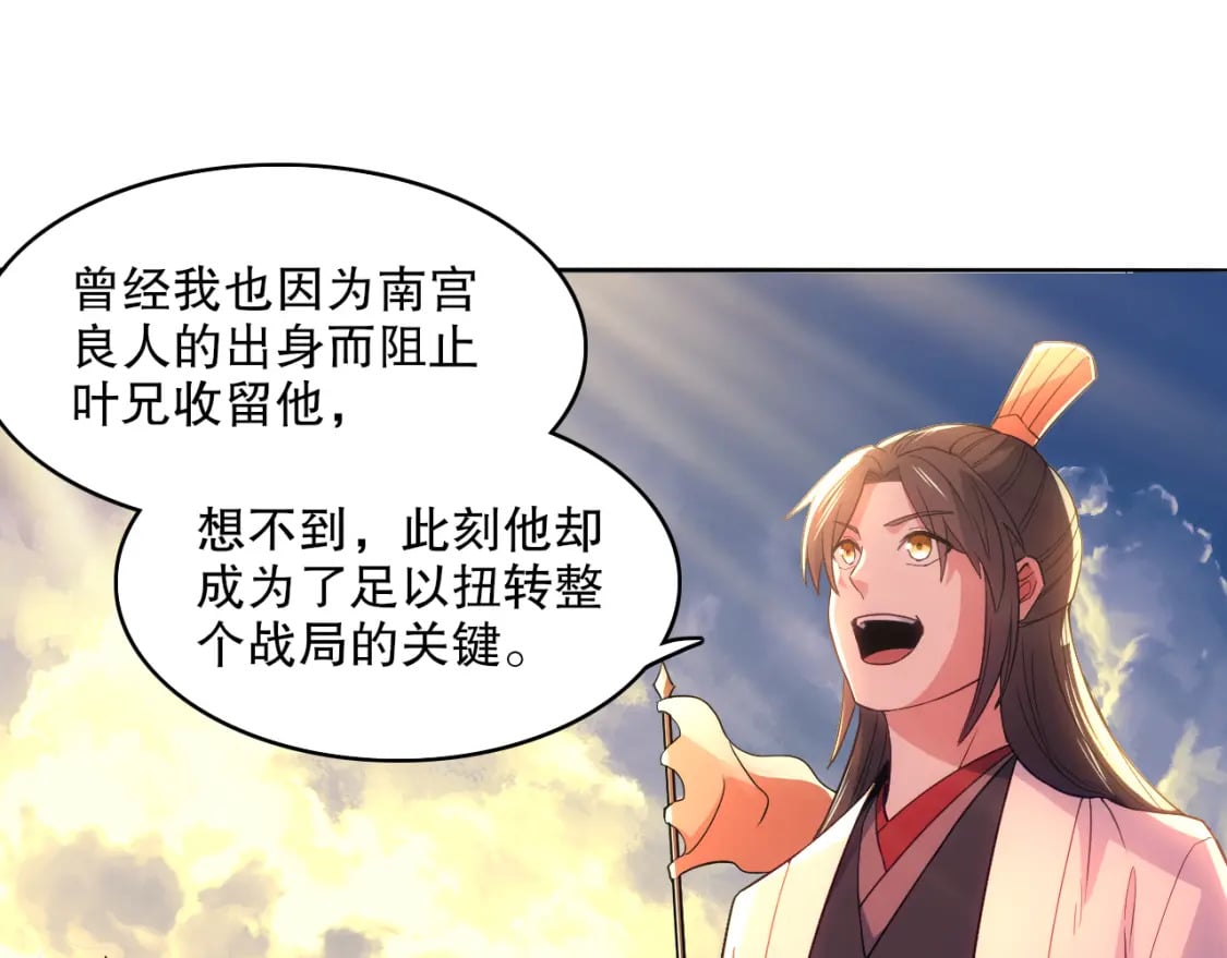 第102话 怪物们的终极对决！52