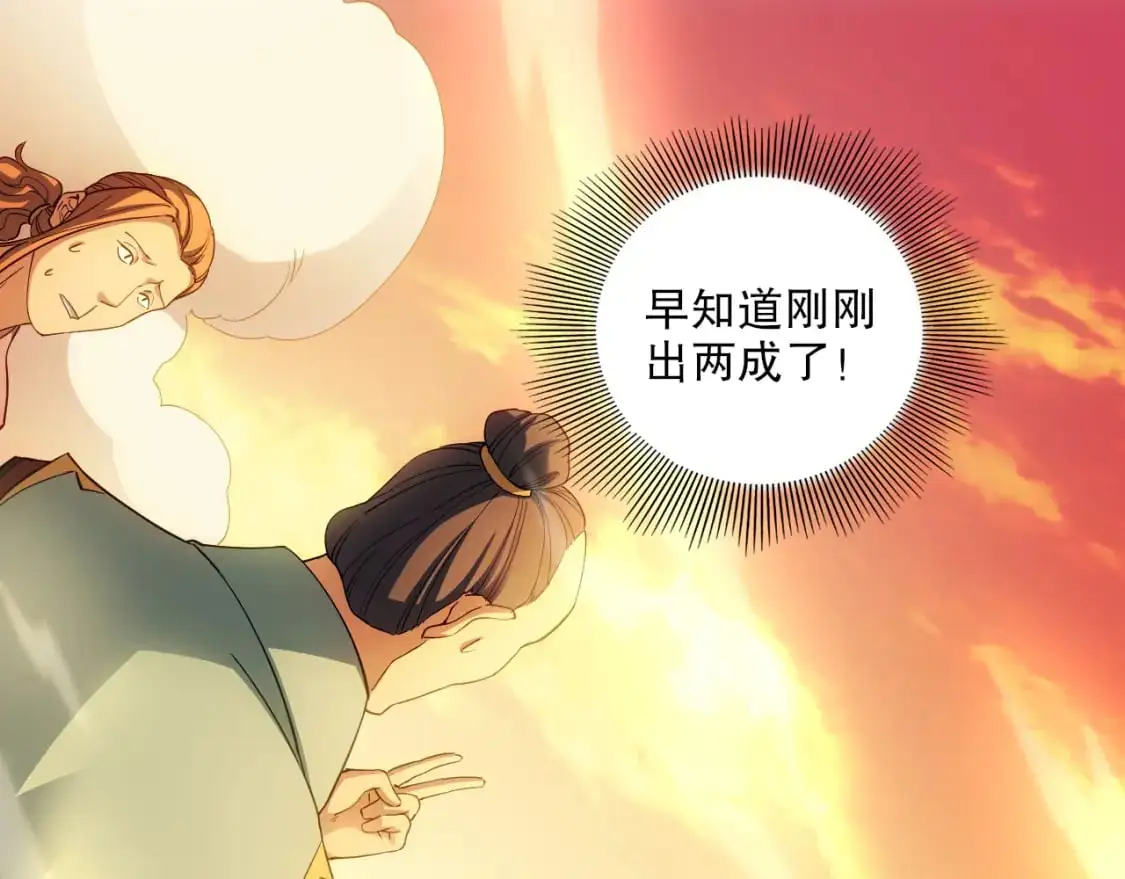 第131话 苏大强，叶宁喊你回家当老大98