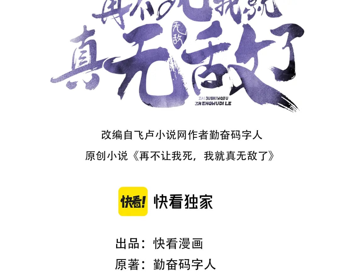 第73话 让你们知道我的厉害！2