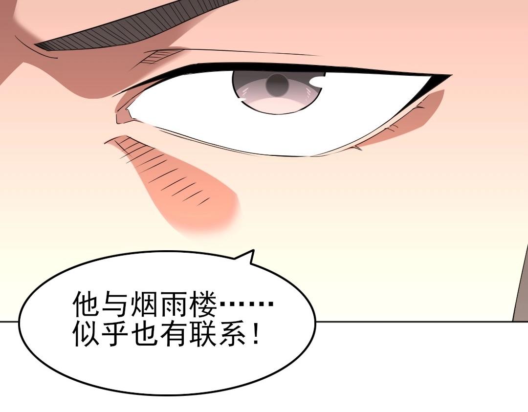 第21话 绳之以法！90