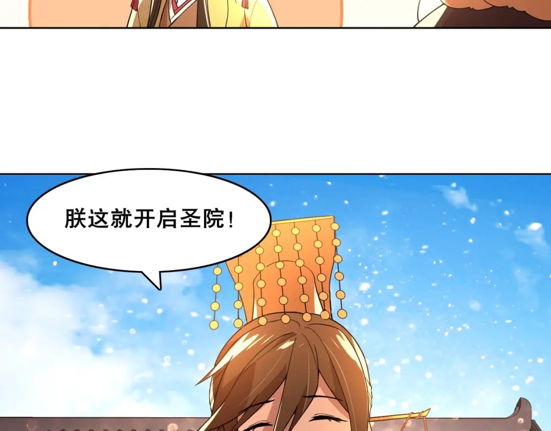 第62话 对抗仙门，入圣院！74