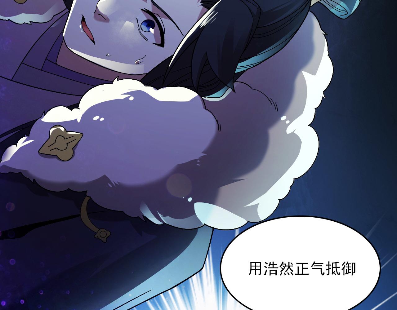 第46话 浩然正气大爆发19