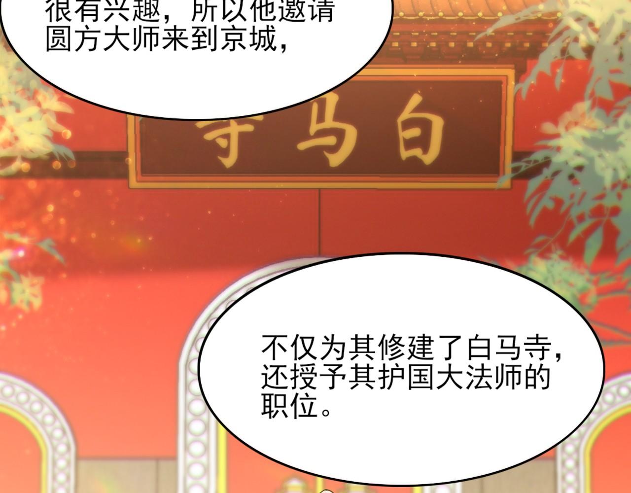 第41话 拒绝庇护89
