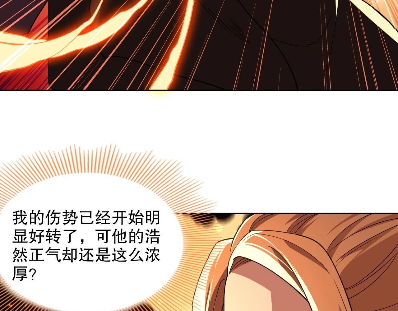 第50话 取之不尽用之不竭12