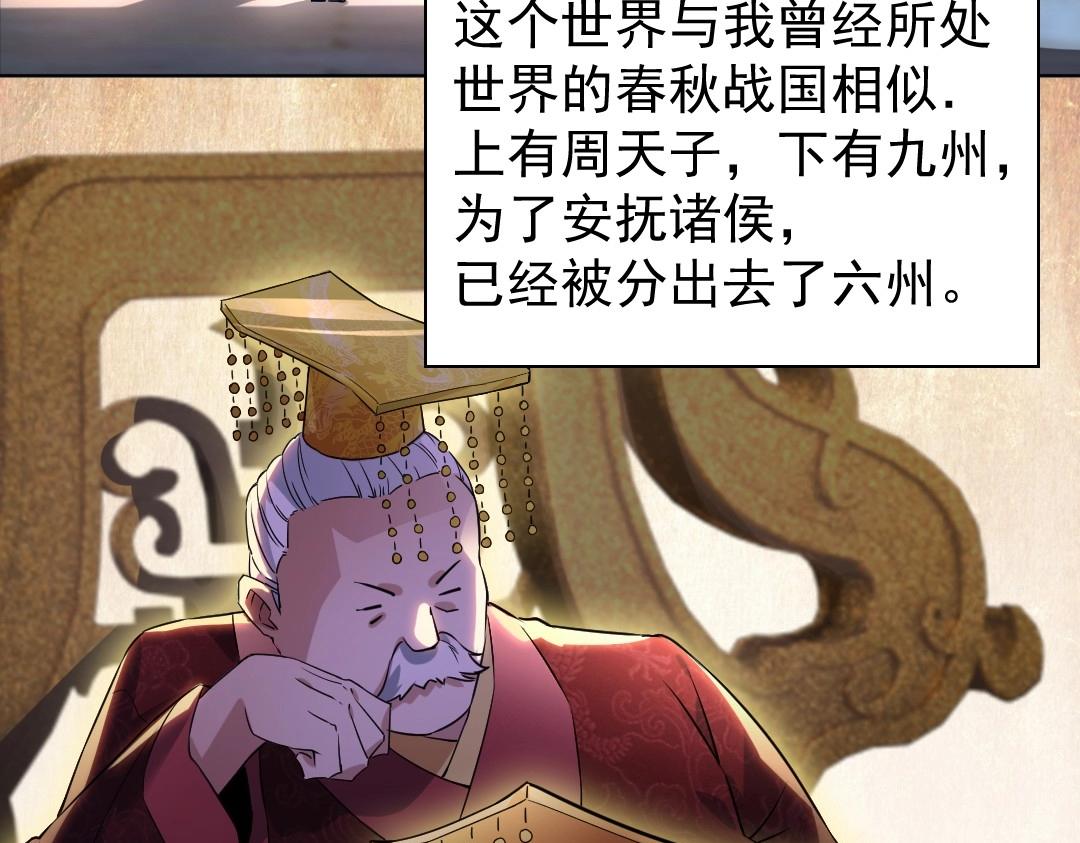 第1话 死了就无敌？27