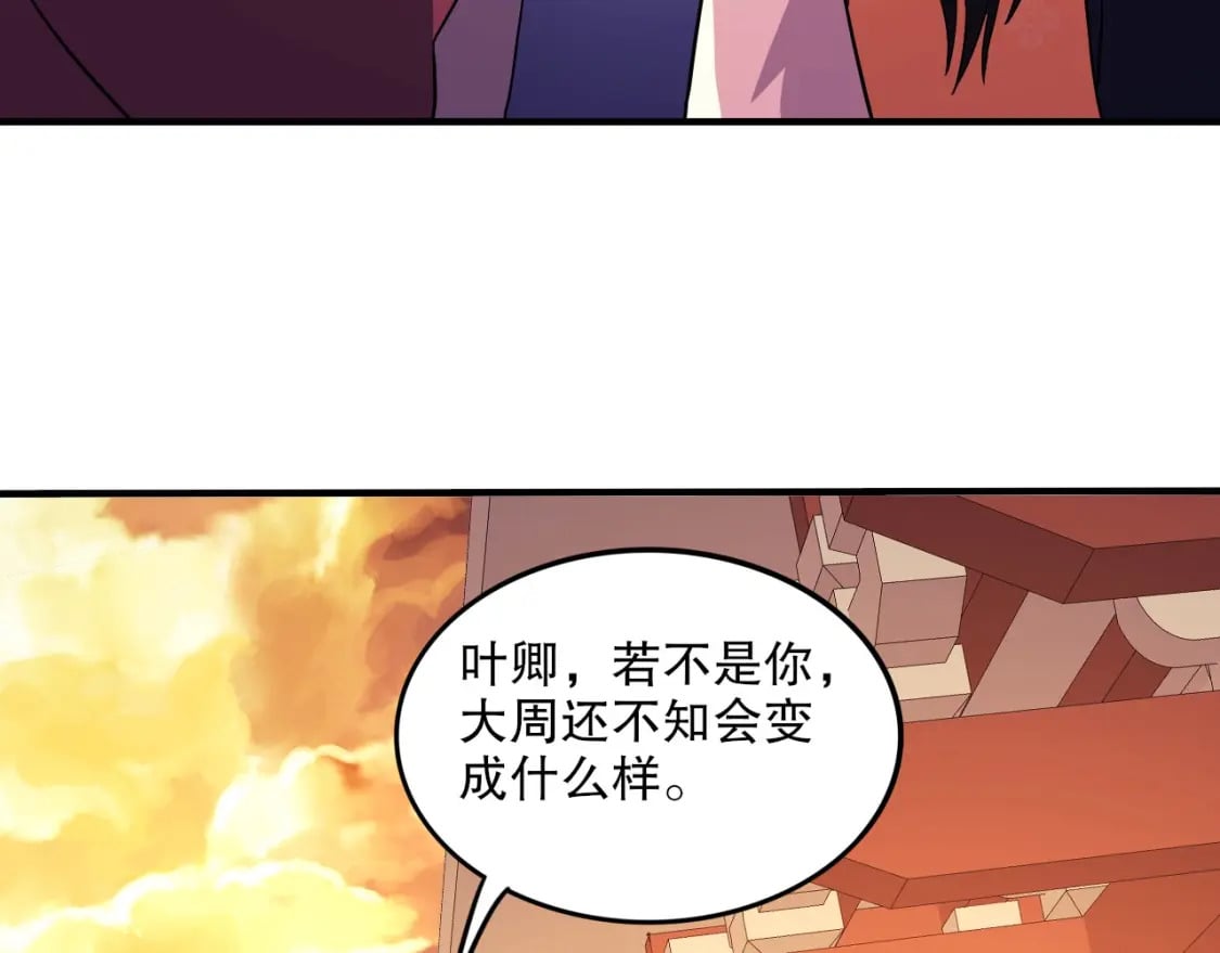第75话 不鸣则已，一鸣惊人92