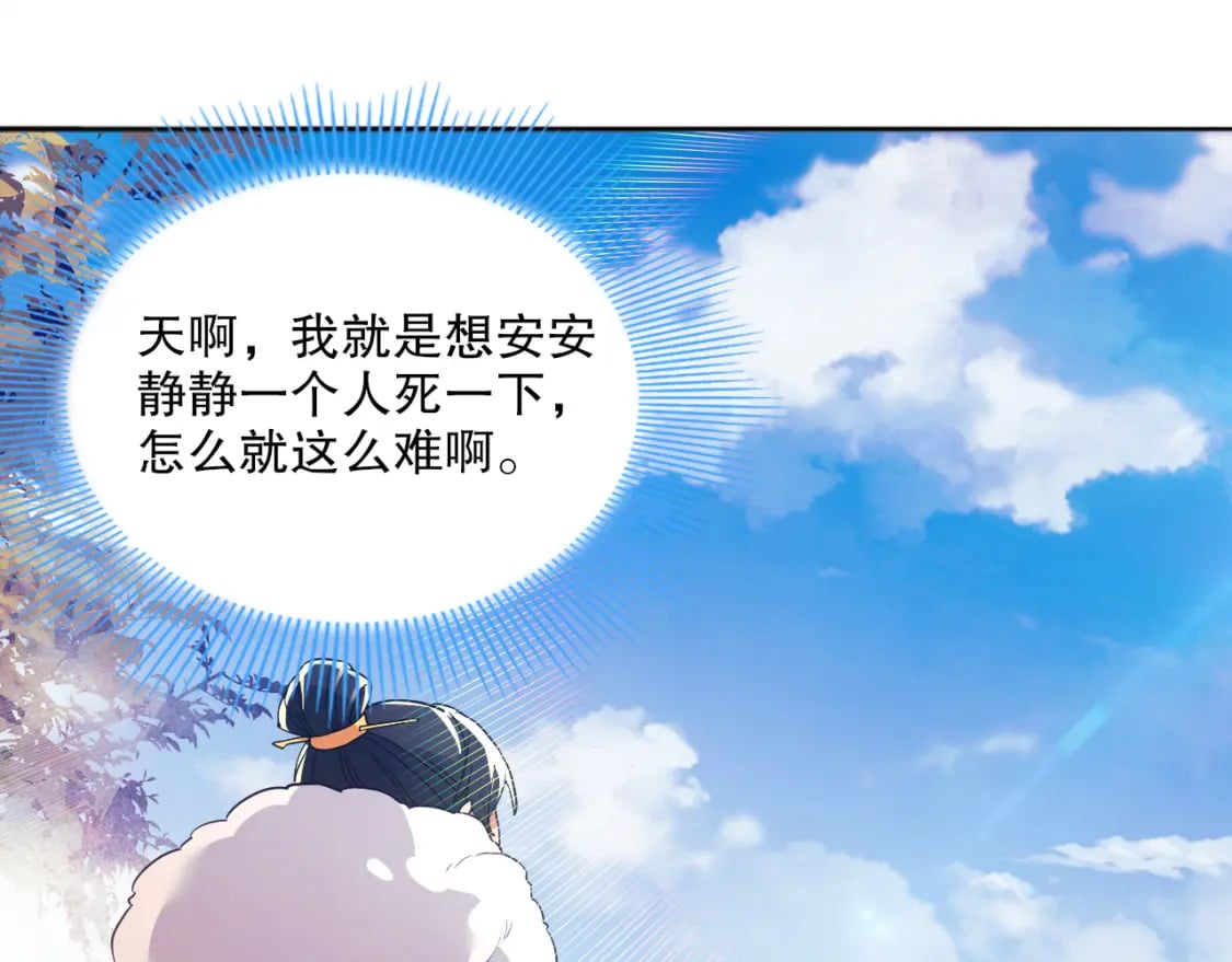 第95话 头疼，让我去死吧！求求了！83