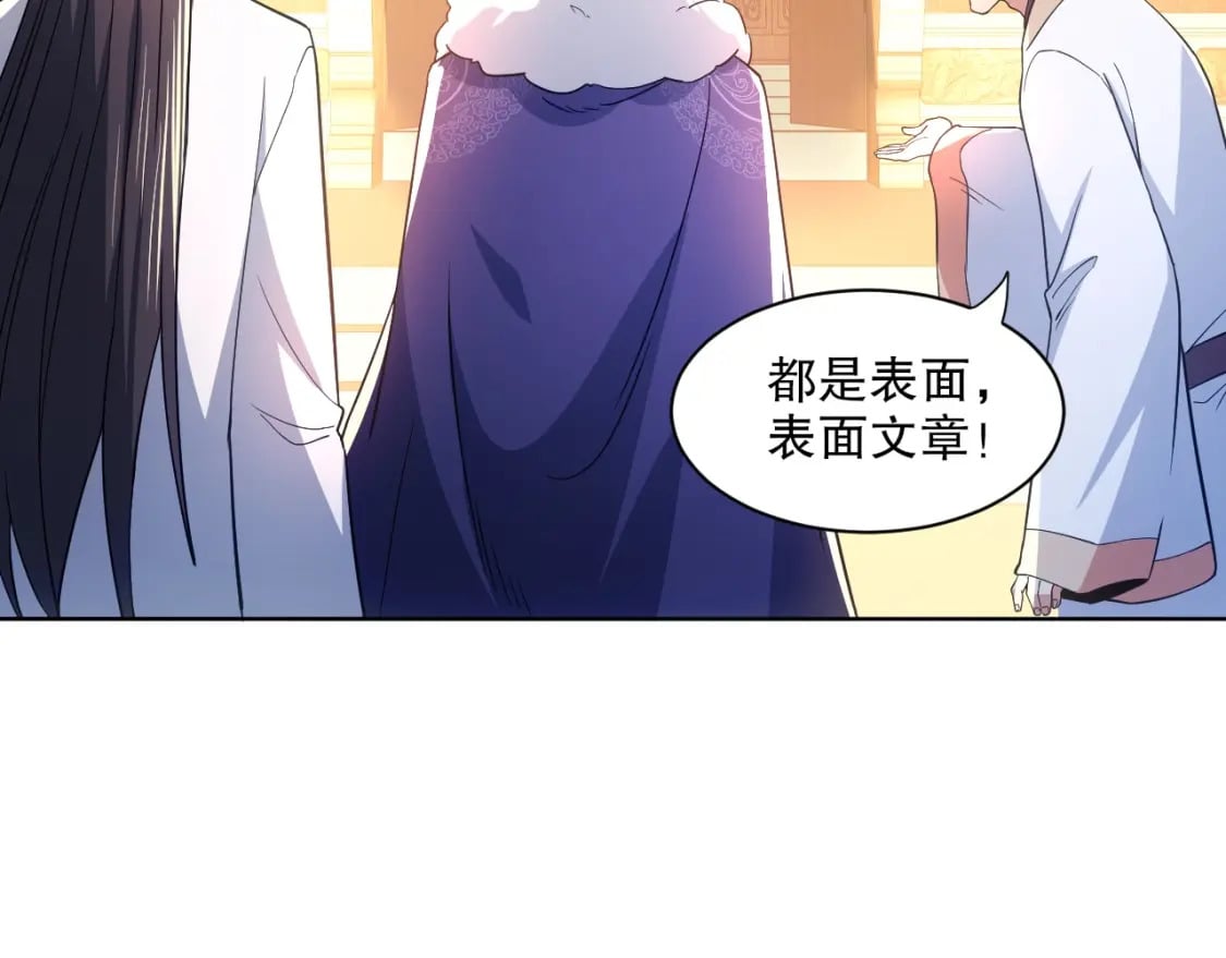 第86话 谁能挡住叶宁的套路43