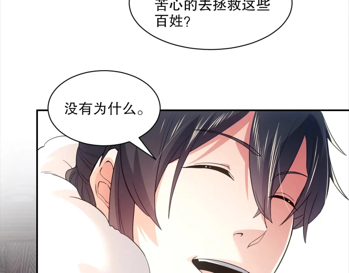 第88话 我玩的，就是真实！70
