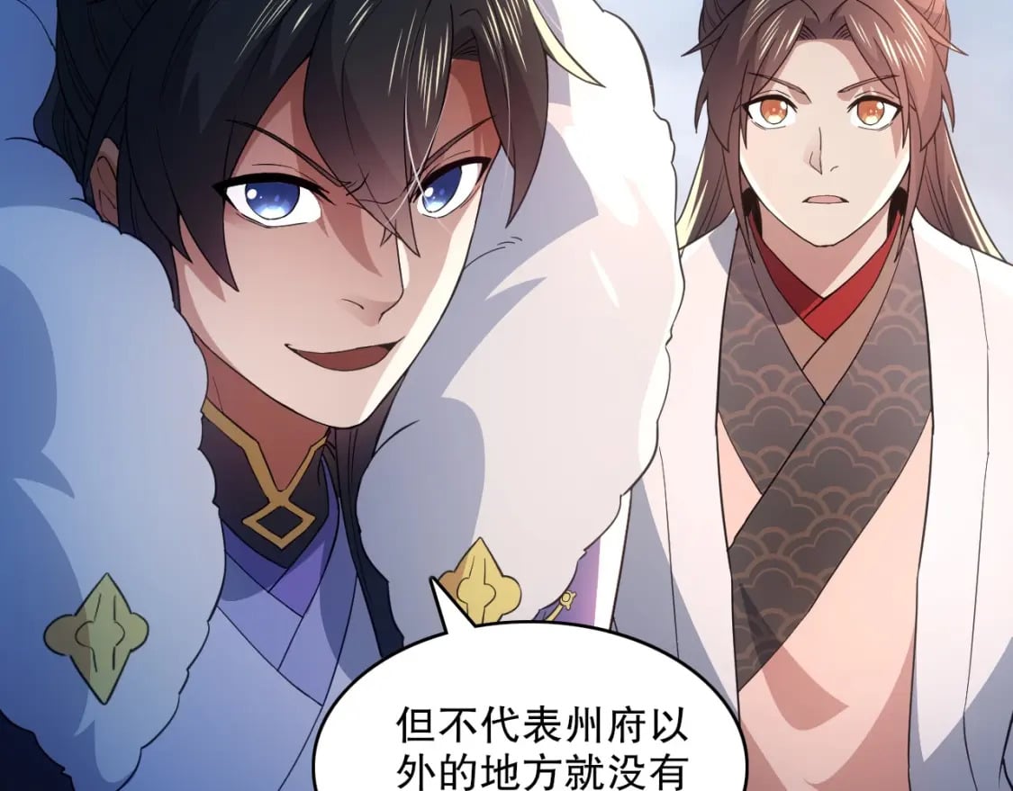 第84话 叶宁到达之日就是县令的末日26