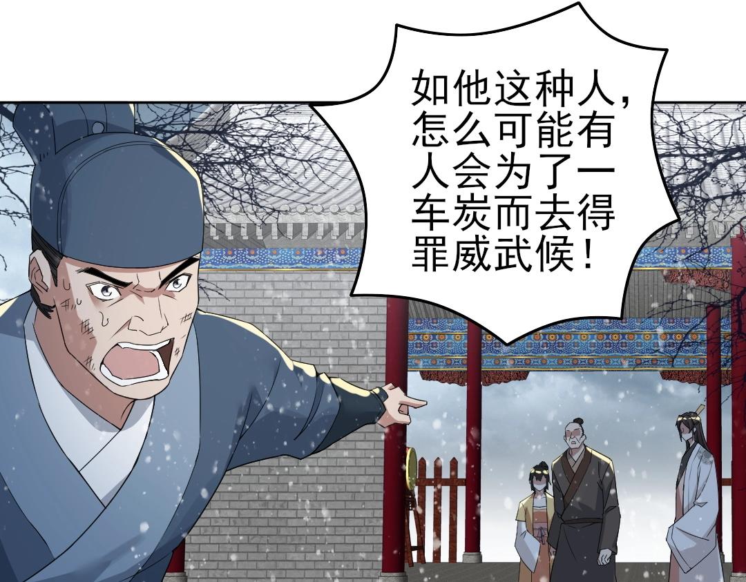 第15话 出发！威武侯府！40