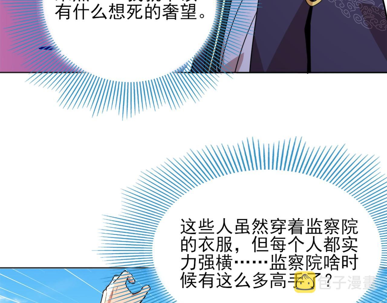第38话 速战速决27