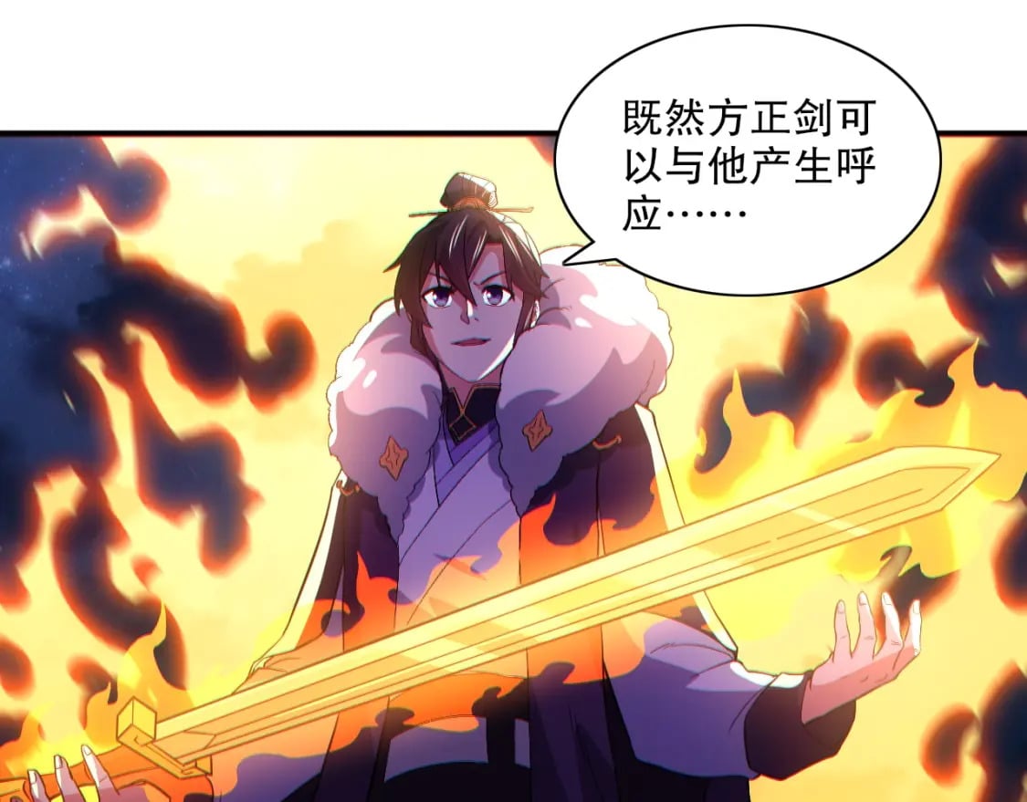 第113话 期待与妖族的必死之战23
