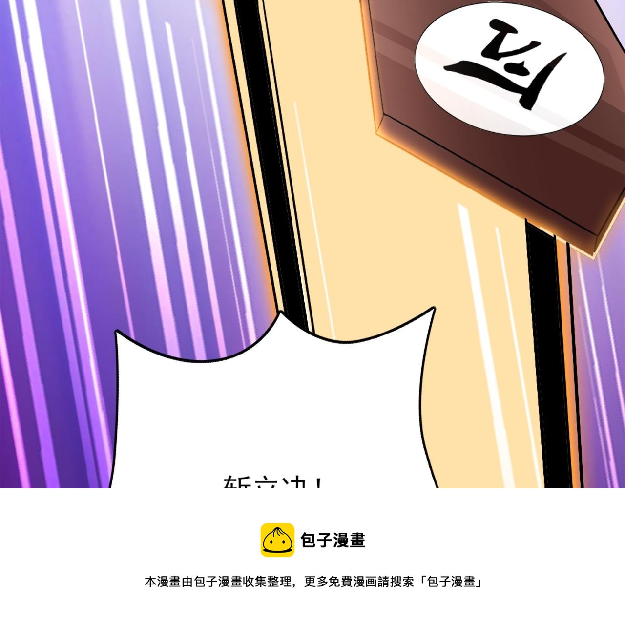 第40话 斩立决98
