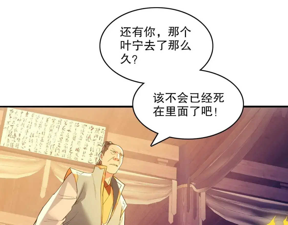 第137话 最强杀招！我只演示一遍！100