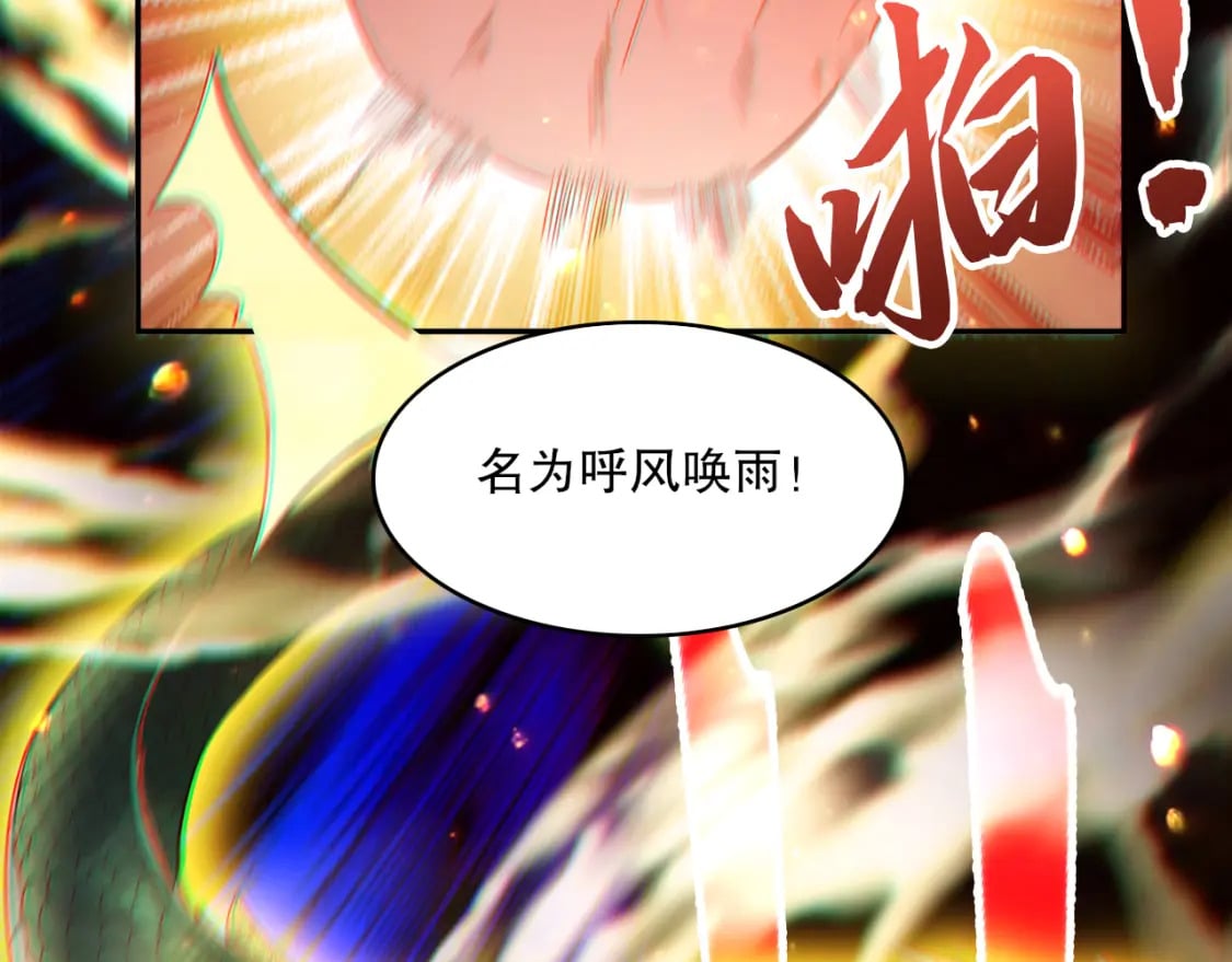 第101话 哥们，你谁啊？！104