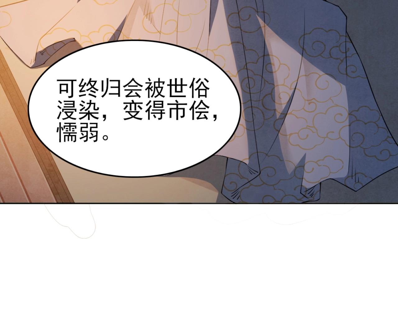 第5话 姬明月的计划39