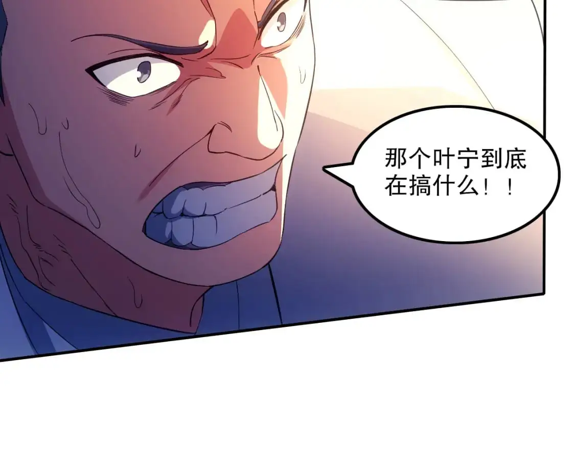 第133话 黑暗入侵 迫在眉睫87