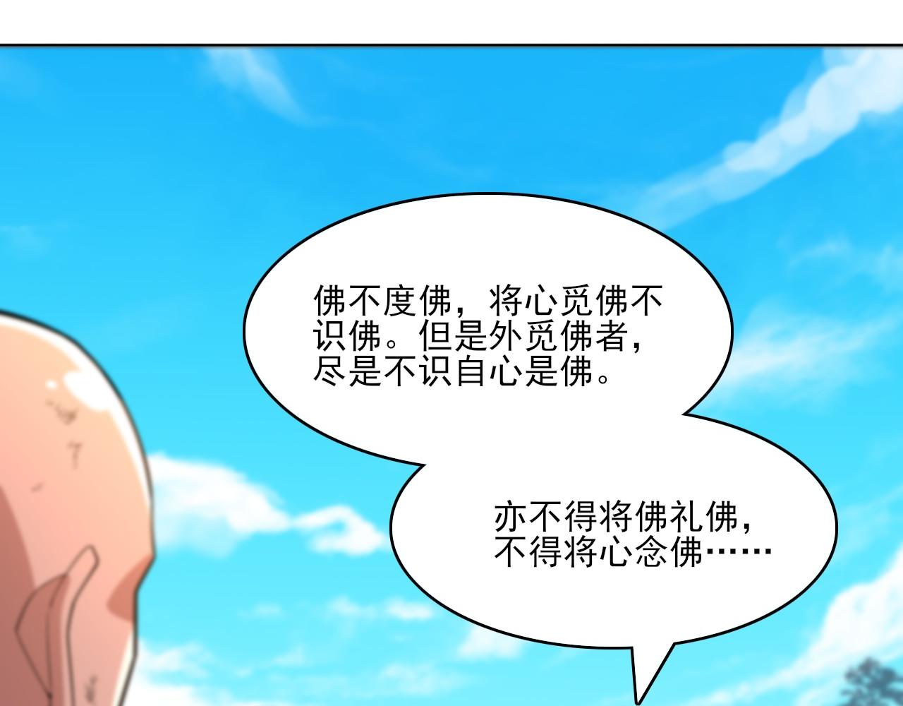 第47话 大乘佛法32