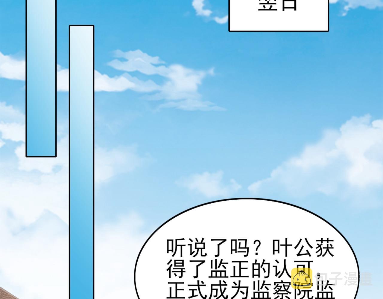 第30话 居然背刺我！？28
