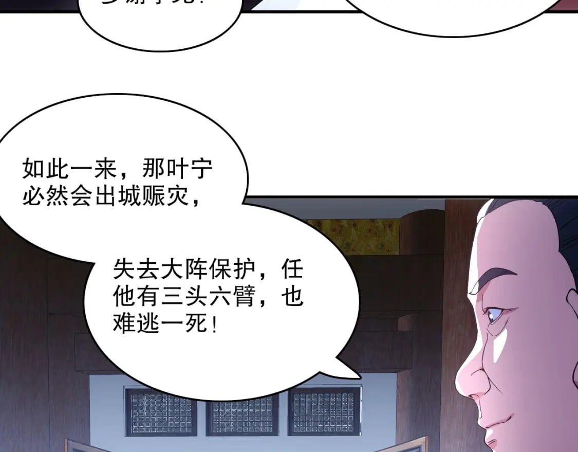 第79话 拿下女帝的芳心47