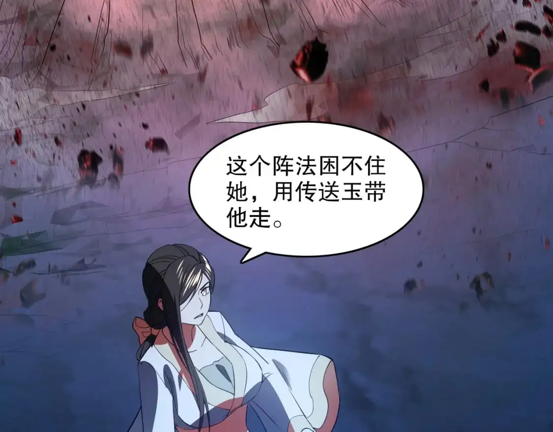 第149话 仙路之途，方清雪的决意115