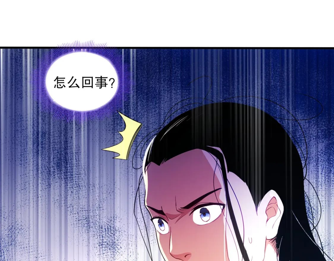 第93话 叫花子真身竟是天界大佬？！17