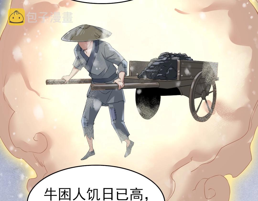 第18话 卖炭翁！39