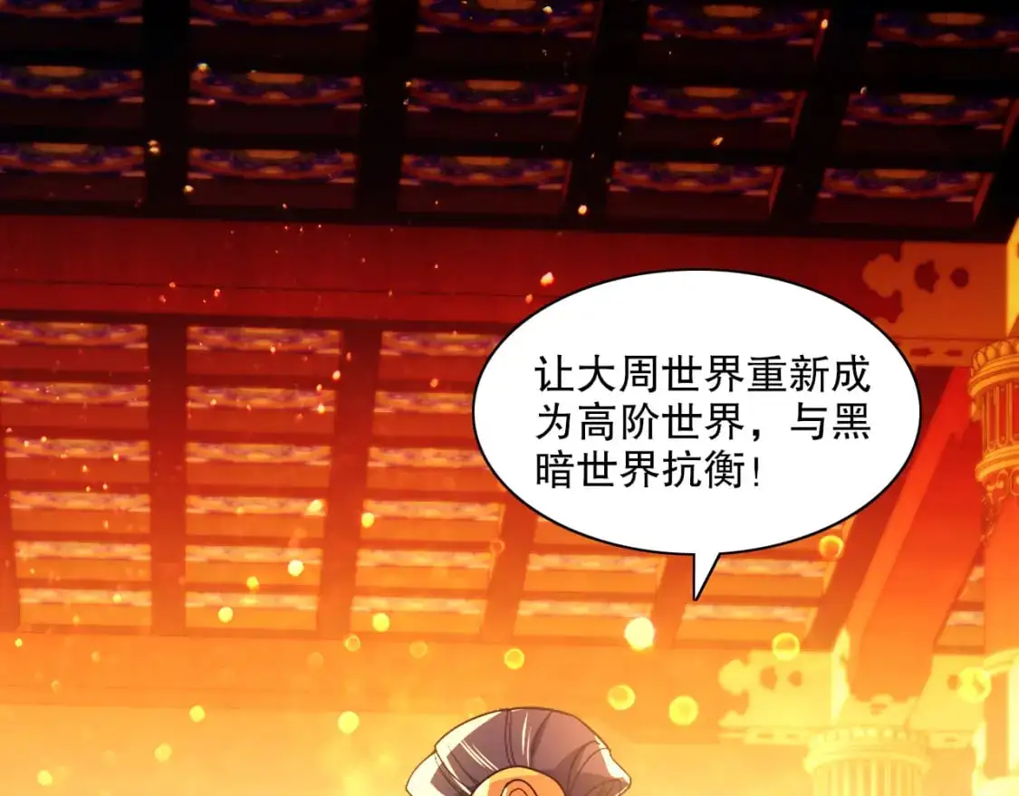 第125话 新的战争要开始了！83