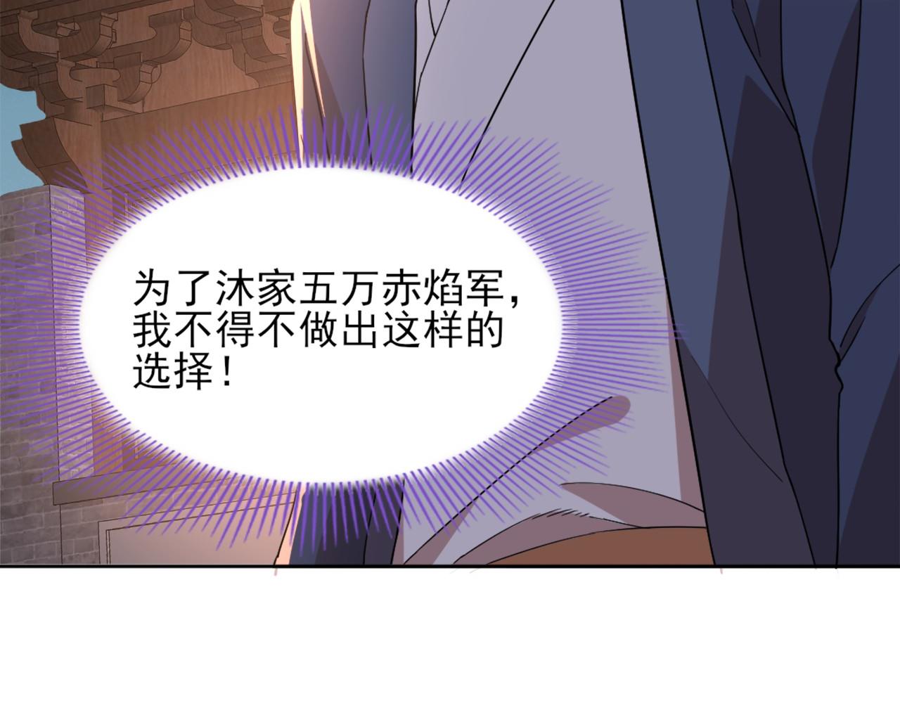 第34话 叶宁的危机！？64