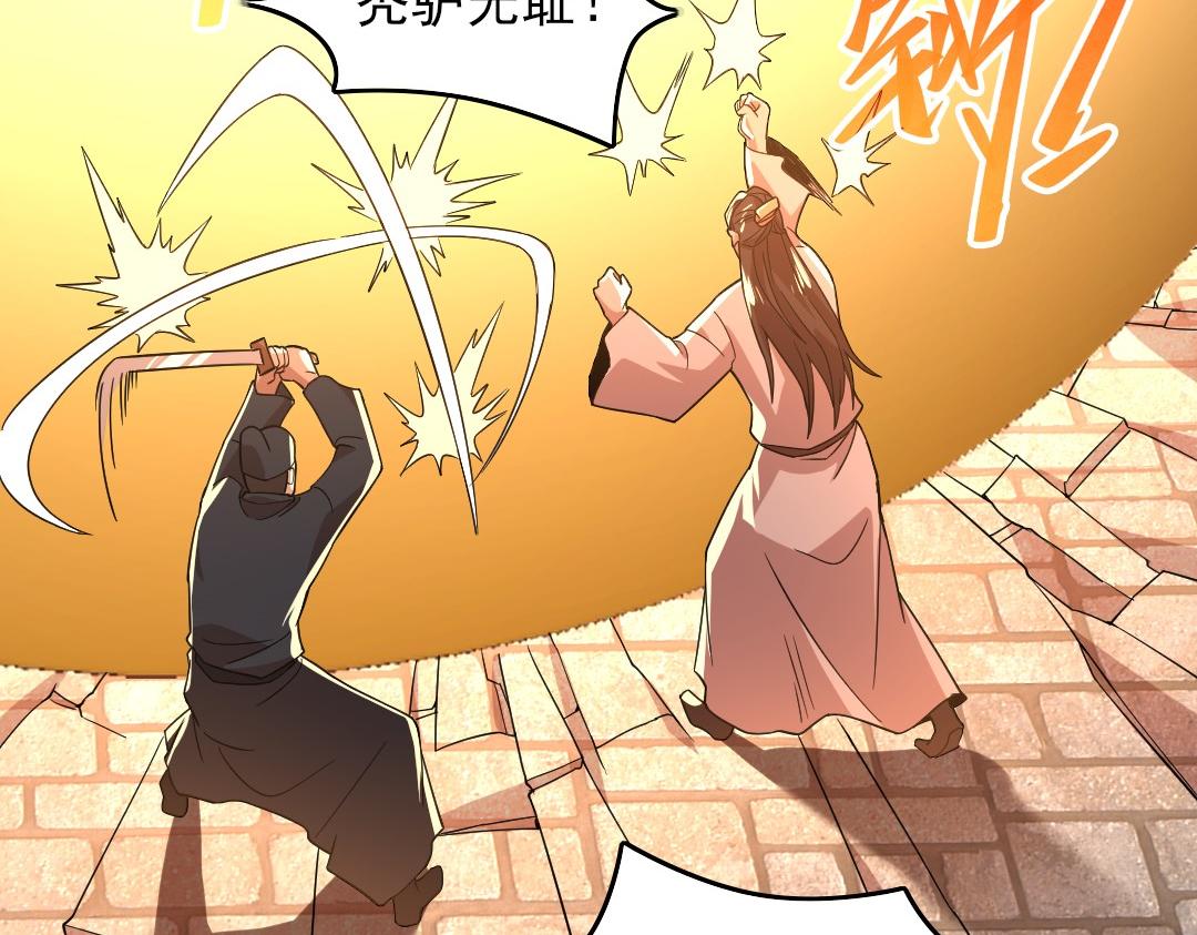 第45话 无耻老贼38