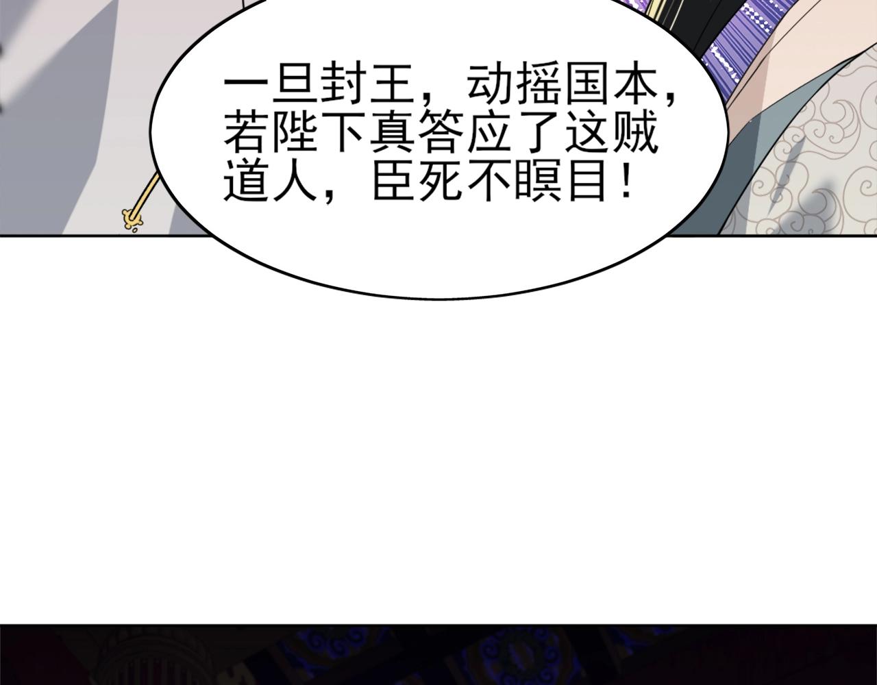第3话 这不对劲！64
